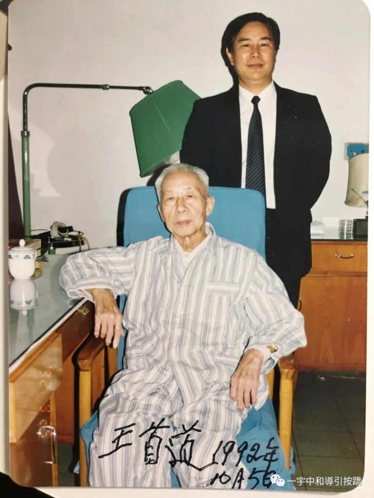 Dr.Fu&WangShouDao